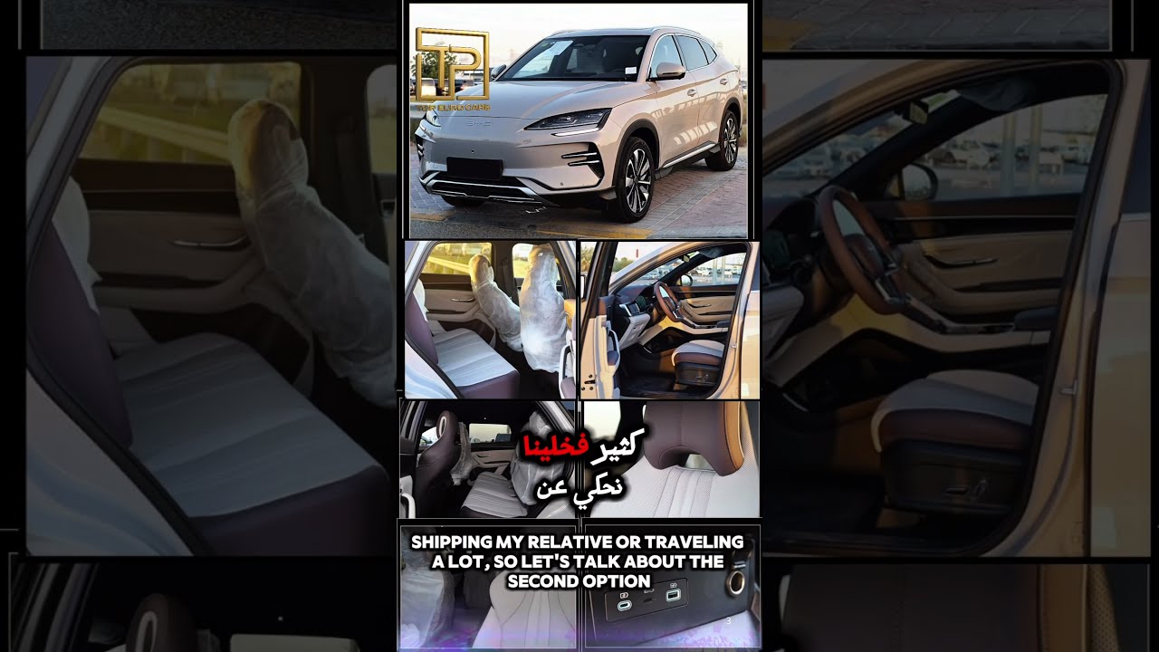 بي واي دي سونغ بلس BYD SONG PLUS CHAMPION SMART 605KM 2025 FULL OPTION video