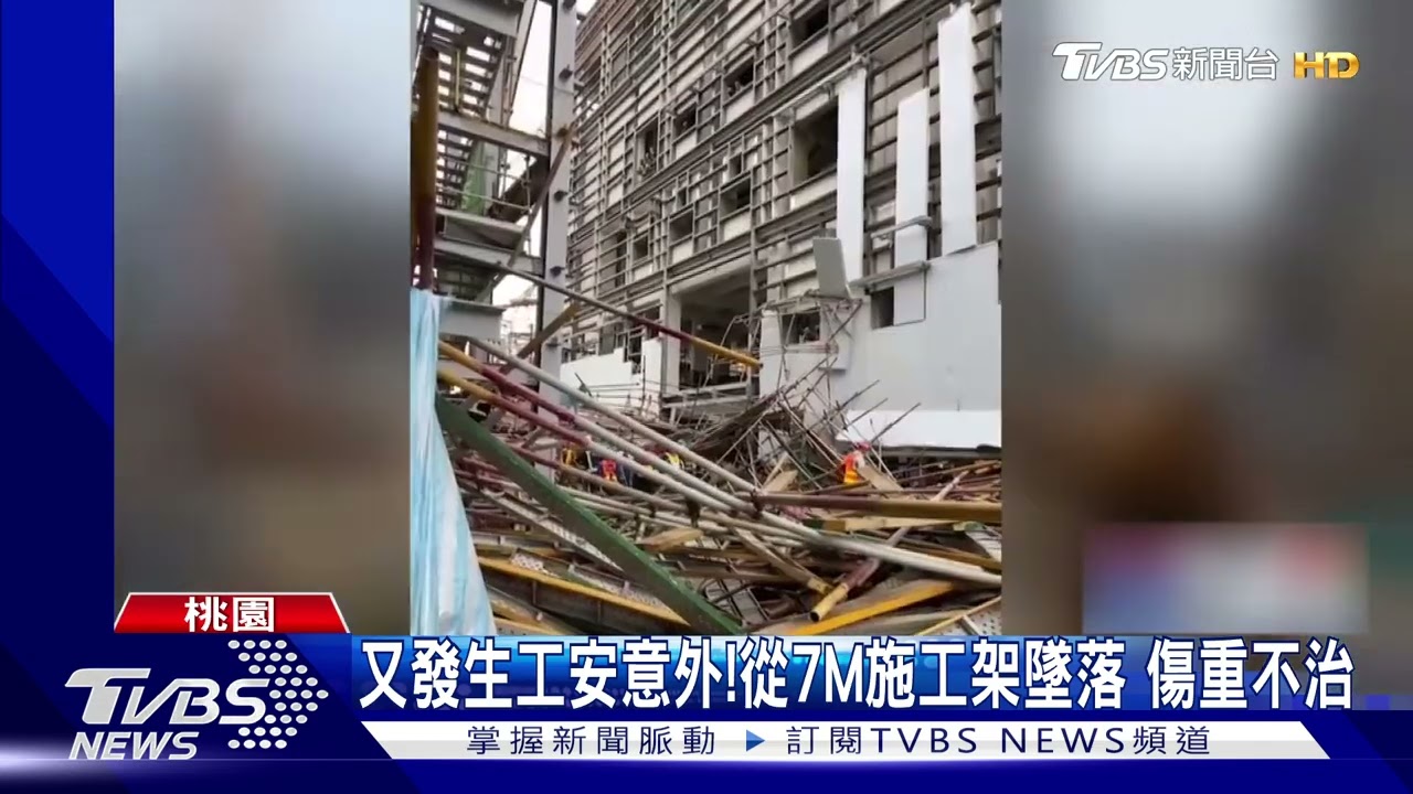 大潭電廠工人疑未勾安全帶 踩空重摔落地亡
