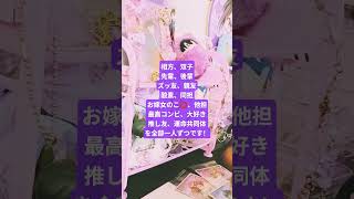 再投稿ですっ😖#からぴち #カラフルピーチ # #推し活 #もふくん  #グッズ