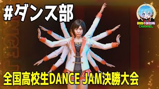 #ダンス部 下手っぴが頑張る ｢LOST JUDGMENT：裁かれざる記憶｣  XBOX Series X版【ネタバレ注意】