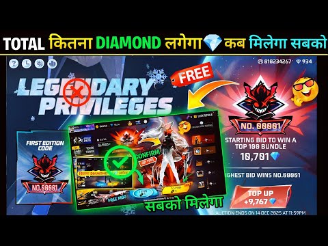 NEW LEGENDARY AUCTION FREE FIRE EVENT NO.0001 EDITION CODE 🤯🔥| FREE WINTERLAND DREAMSPACE EVO BUNDLE