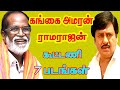 Director Gangai Amaran Directed 7 Movies For Ramarajan He Gives So Many Hits For Tamil Cinema