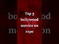Top 5 Bollywood Movies On Rape Shorts Trending Yt Ytshorts Shortsvideo Viral