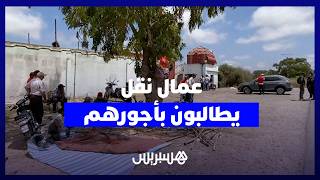 اعتصام عمال النقل الحضري بالجديدة يشل حركة الحافلات بسبب تأخر صرف الأجور thumbnail