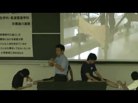 スポーツ選手に対する柔道整復師のアプローチ法