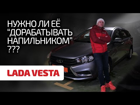 Гид по слабостям Lada Vesta: много ли в ней косяков и как их исправить?