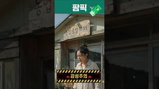 팜픽 4편 농업 로컬카페 창업 전 꼭 확인하세요! #농업 #농사 #돈 #창업 #<b class="sch_word">귀농</b>귀촌 #카페 #농촌 #사업…