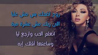 ميريام فارس