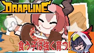 【DRAPLINE/ドラプリン】夏の無人島食い放題で超強化！まだまだ強くなるぞぉ！！4話【ゲーム実況】