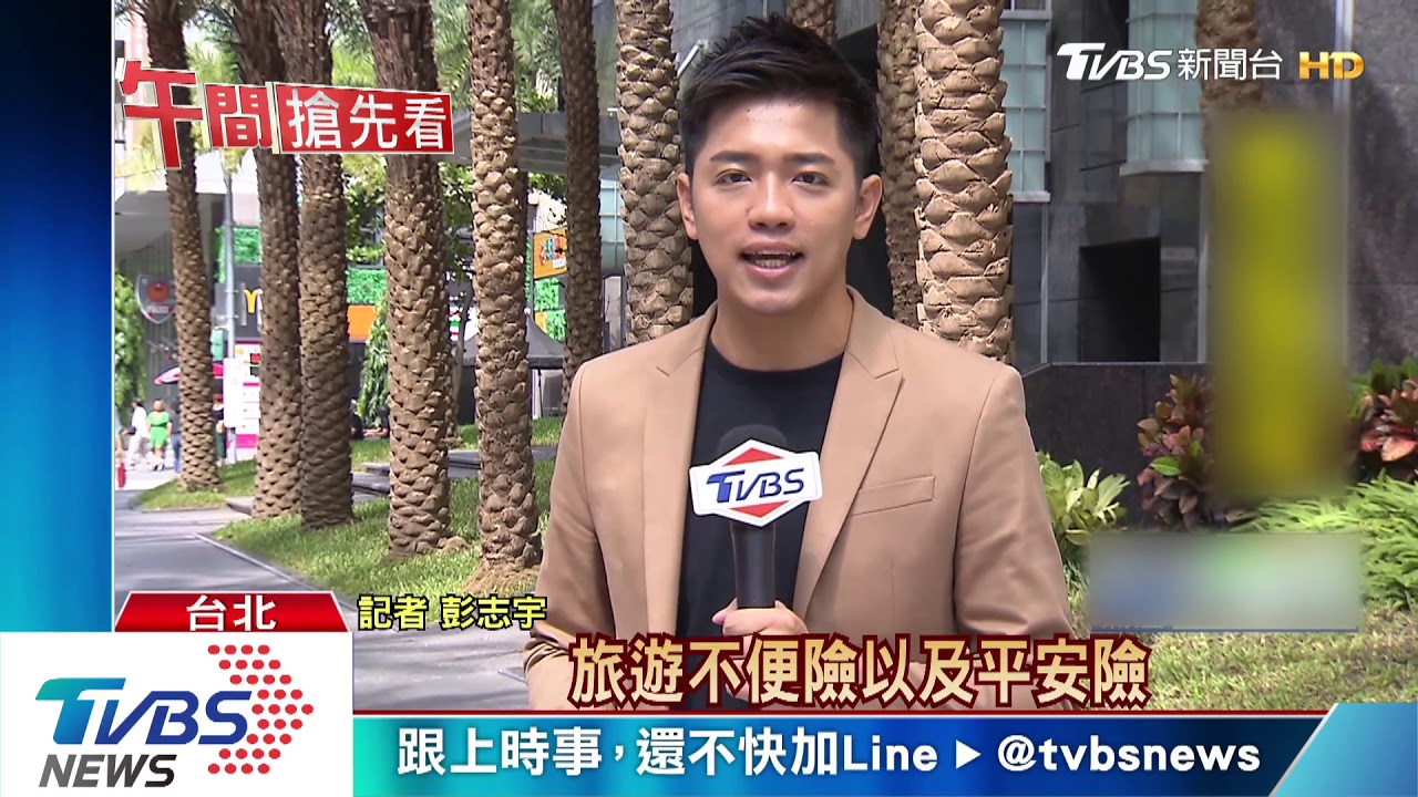 強颱襲日！國慶連假旅日　「不便險」添保障