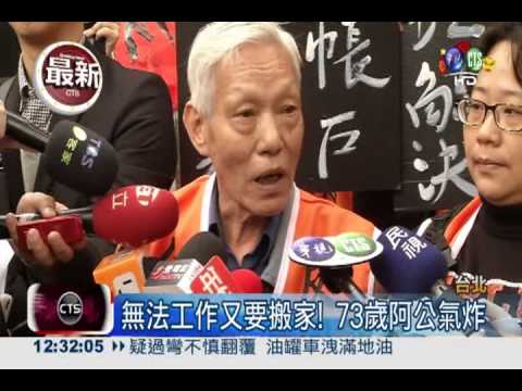 "都更"放的火?! 華光社區燒光光