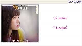 Juniel -  I&#39;m Standing Here (여기 서 있어) I&#39;m Not A Robot OST Part 5