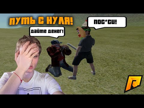 СЕКРЕТ УСПЕХА! ПУТЬ С НУЛЯ ДО МИЛЛИОНЕРА! + ВЕБКА! - КРМП РАДМИР РП (RADMIR RP!)