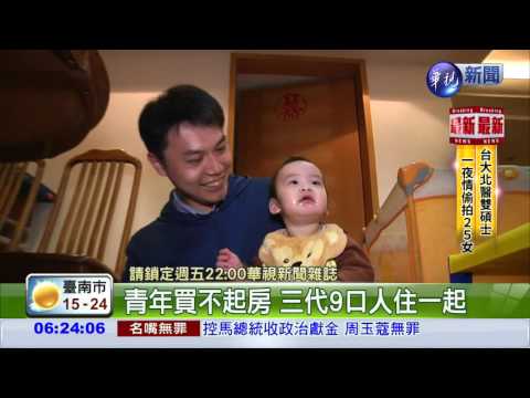 生育率沒起色 總統聽見了嗎?