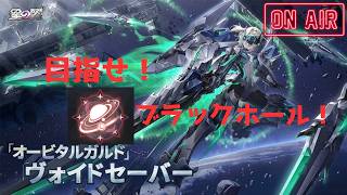 【星の翼】夜活！6900くらいから！軽く回します！台風接近、、、エアプです！気軽にコメント待ってます！