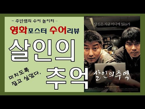 「포스터」의 한국수어 표현