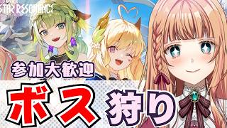 【スタレゾ】参加型で思いっきり遊ぶぞー！【ブループロトコル：スターレゾナンス】