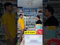 Tit For Tat Shorts Rahul Sinha Thethar Puns