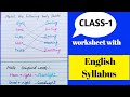 Class 1 English Syllabus With Worksheet