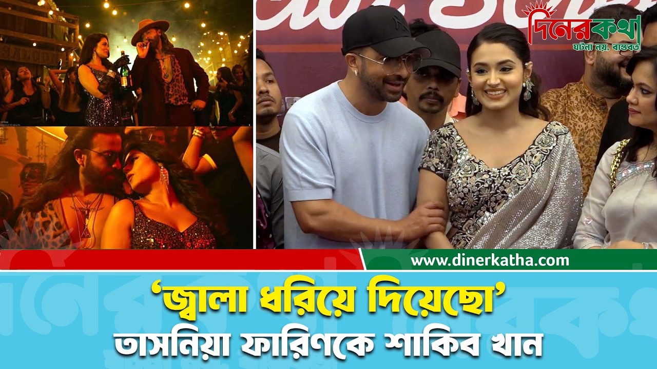 ‘বুকে জ্বালা ধরিয়ে দিয়েছো’ সাকিব