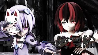 【東方MMD】ゴーゴー幽霊船［二次創作］