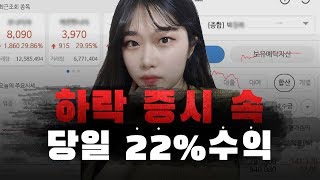 [주식하는 법] 테마주 대학생도 했다! 테마주 투자하는 법