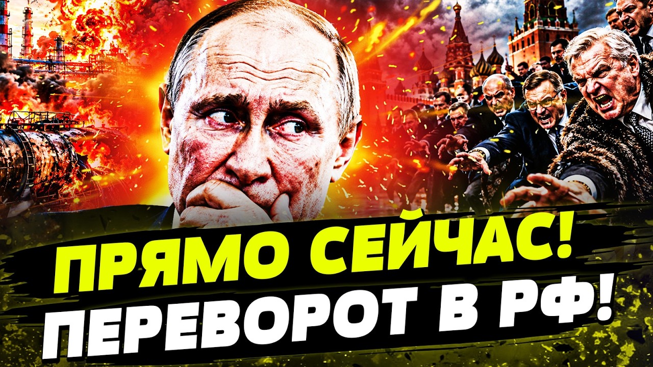 😈В КРЕМЛЕ ЧТО-ТО ЗАДУМАЛИ! ЛИКВИДАЦИЯ ПУТИНА ПРОШЛА УСПЕШНО! День 27.09.2026 - 18:30