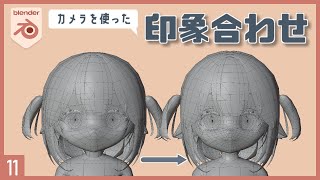 blackさんいつも見ていただいてありがとうございます☺ くらいでやってるのですが、今回は80mmにしました! - Blenderでキャラクターモデル制作!11 | チェックカメラを使った印象合わせ〜初級から中級者向けチュートリアル〜