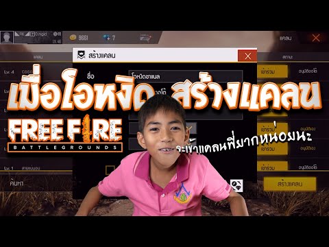 ฟีฟาย เท่ๆอักษรพิเศษ