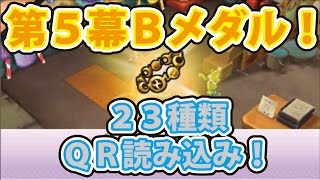 妖怪ウォッチバスターズ 月兎組 裏ワザ級！？ 確実ゲット！ 優しき王の 
