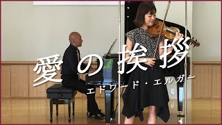Download lagu 愛の挨拶 - エドワード・エルガー | Salut d’amour - Edward Elgar mp3