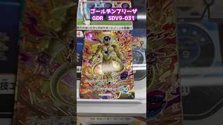ドラゴンボールスーパーダイバーズ　 SDV9弾　4月　カード排出動画　GDR SEC #ドラゴンボール #ダイバーズ #dragonball