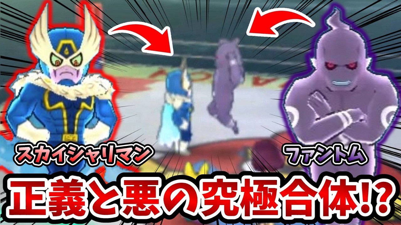 【妖怪ウォッチ3スキヤキ】ヒーロー選抜のクエストで『正義と悪』が合体して最悪の事態に...