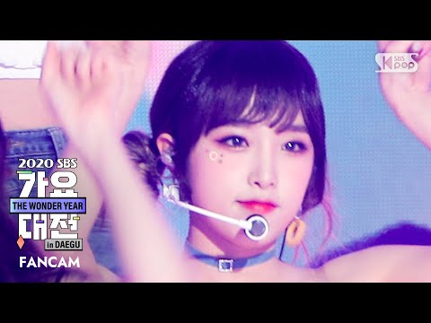 Yena - Festival (엄정화 Cover) - Gayo Daejeon 2020 SBS Gayo Daejeon