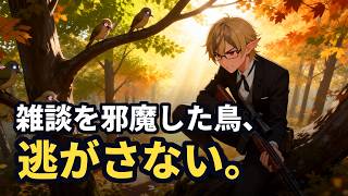 1週間おつかれさま。雑談とお悩み相談