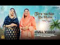 Tere Vachan Da Khulna - Sister Romika Masih ft. @tehminatariqofficial7439 | New Masih Song