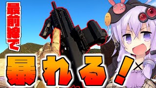 【VOICEROID実況】ゆかりさんがサバゲに行く様です#20【サバゲー】
