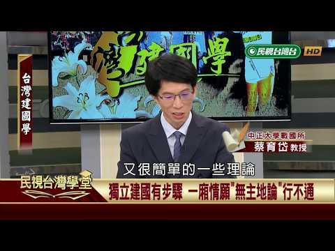  - 保護台灣大聯盟 - 政治文化新聞平台