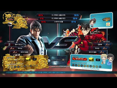 [철권7] [20200928] 사상 첫 카자마 진 미러전