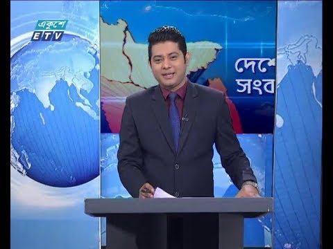 বেলা ১১ টার সংবাদ, ০৯ জানুয়ারী ২০১৯