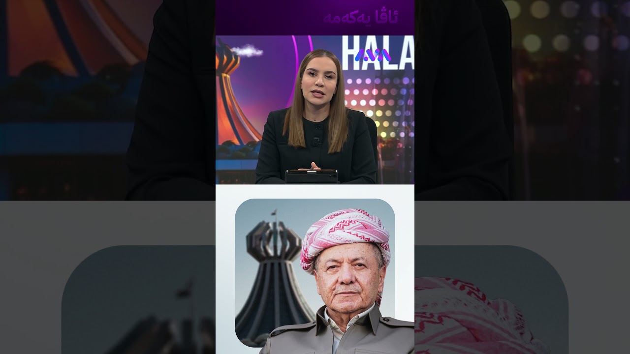 ڤیدیۆ | پەیامی سەرۆک بارزانی لە ساڵیادی کیمیابارانی هەڵەبجە