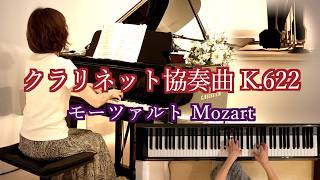 Download lagu 【🎶モーツァルト クラリネット協奏曲 イ長調 K.622 】 映画『愛と哀しみの果て』（Out of Africa） 挿入歌　W.A.Mozart @1211piano  mp3
