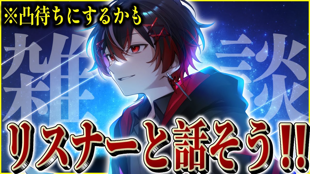 今後の話をしようか…