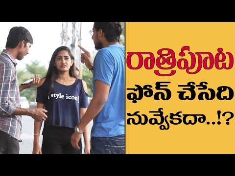 Raatri Call Chesedhi Nuvve Kadaa Prank | Pranks in Telugu | Pranks in Hyderabad 2018 | FunPataka Video