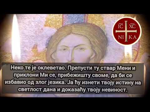 ГОСПОД ГОВОРИ ЧОВЕКУ -  БЛАЖЕНИ ЈЕРОСХИМОНАХ СЕРАФИМ (ВИРИЦКИ) | GOSPOD GOVORI COVEKU