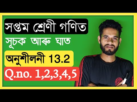 Class 7 Math Ex : 13.2 Q.No. 1,2,3,4,5 Solution In Assamese Assam Class 7 Chapter 13,2 All Answer