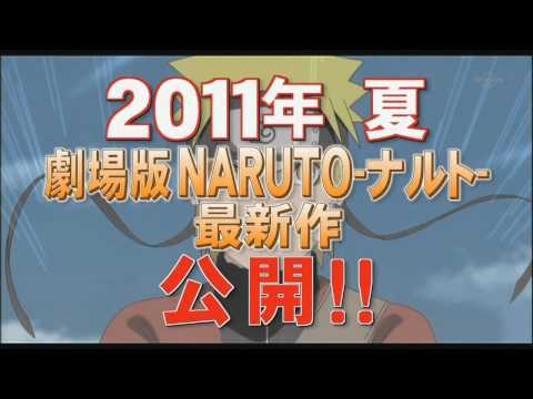 Tráiler Naruto Shippuden La Película 5 Prisión De Sangre [WEB-DL] 2011