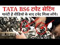 I Will Tell You The Easy Method Of TATA BS6 Tappet Setting Watch Till End