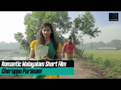 Cherippu Puranam Malayalam Shortfilm