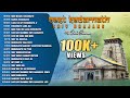 Best Kedarnath Shiv Bhajans By Jeetu Sharma Non Stop Bholenath Top Bhajans Jukebox Bhakti Song